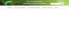 Desktop Screenshot of nelt.ru